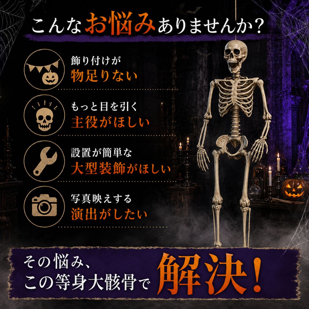 今だけ限定特典｜WARNINGテープ6m付き ドクロ 人体模型 骸骨 ガイコツ