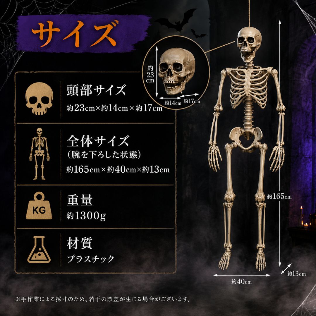 今だけ限定特典｜WARNINGテープ6m付き ドクロ 人体模型 骸骨 ガイコツ