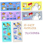 【2026新作☆Disney】個包装　ズートピア/ベイマックス　フェイスタオル