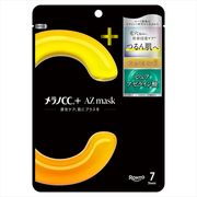 メラノＣＣ＋ＡＺｍａｓｋ