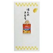 【安心の日本製！Calbee お菓子なぽち袋！】カルビーポテトチップスうすしお味　ほんのきもち