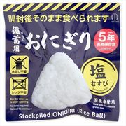 備蓄用おにぎり　塩むすび 【 小久保工業所 】 【 加工食品 】