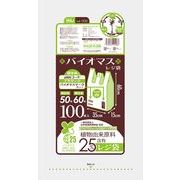 バイオマス配合２５％レジ袋５０号白１００枚　ＴＸ５０