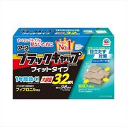 ブラックキャップ　フィットタイプ