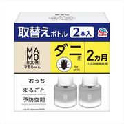 マモルーム　ダニ用　取替えボトル　２ヵ月用