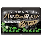 しっかり効くハッカの虫よけ２個セット