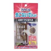 バルくん　虫こないでネット　貼るタイプ　シンプル