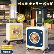 ペットカート キャリー 猫用 犬用 キャリーケース 折りたたみ  分離式 多機能 3段式 軽量 通気性
