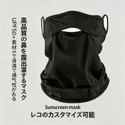 業務用 UV カットネックガード 冷感メッシュ素材 耳掛けタイプ OEM ロゴ印刷対応