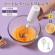 ハンドブレンダー ブレンダー ミキサー 電動泡立て器 ハンドミキサー ジューサー スムージー