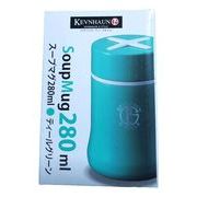 【在庫処分特価品】ケヴンハウン スープマグ 280mL ティールグリーン KDS280TL