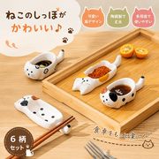 猫 小皿 醤油皿 陶磁器 薬味皿 かわいい タレ皿 ソース皿 箸置き 電子レンジ対応 釉下彩