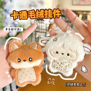 新入荷★ファション小物　キーホルダー 　ストラップ　ぬいぐるみ★4色