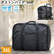 9349 ボストンバッグ 大容量 36L マチ25cm キャリーオン A3対応 軽量 トラベル 旅行 黒