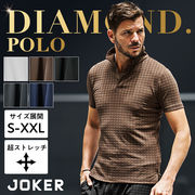 【ワイヤー衿ふくれダイヤポロ】SOMEDIFF メンズ ポロシャツ 夏 新作 2026 即日出荷