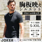 【リンクスジャガードカットソー】メンズ レディース 半袖 モード 夏 新作 2026 即日出荷