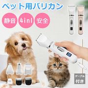 犬用 バリカン 犬 猫 ペット用バリカン充電式 コードレス ペットトリマー ペット用バリカン グルー