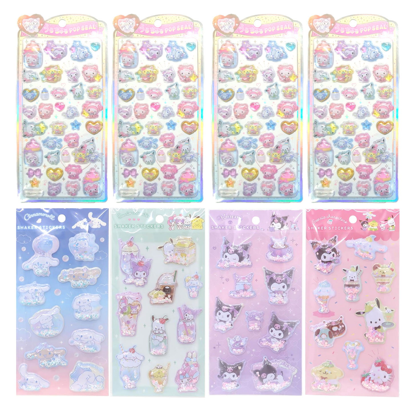 ぷくぷくシール ぷっくりシール サンリオ 8点セット