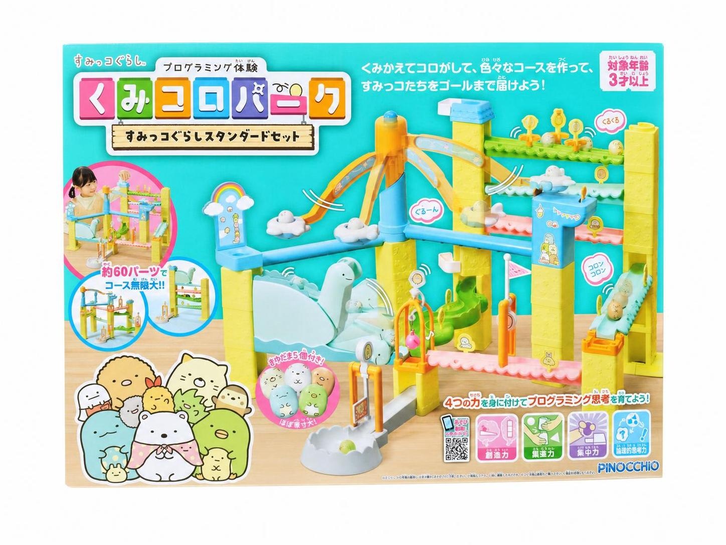 くみコロパーク すみっコぐらし