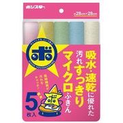 マイクロふきん