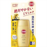 サンカット　パーフェクトＵＶ　ミルク
