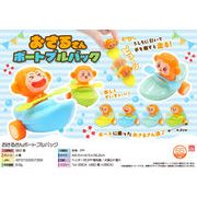 【８月１８日頃入荷予定】おさるさんボートプルバック