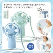 【ポエラ】ネック＆ハンディファン
