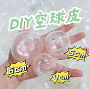 スクイーズの皮 透明 蓋付き 手作りスクイーズキット TPR製 ぷにぷに DIY素材 スライム ビーズ 粘土