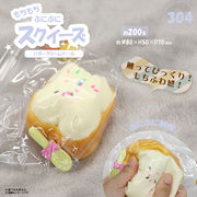 304　スクイーズ　バタークリームケーキ	HDL-9306