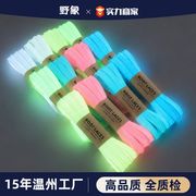 2026新作★靴紐★夜光靴ひも★靴飾り