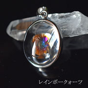 レインボークォーツ 最高級 天然 ペンダントトップ アイリスクォーツ 虹入り水晶 シルバー925 天然石 水晶