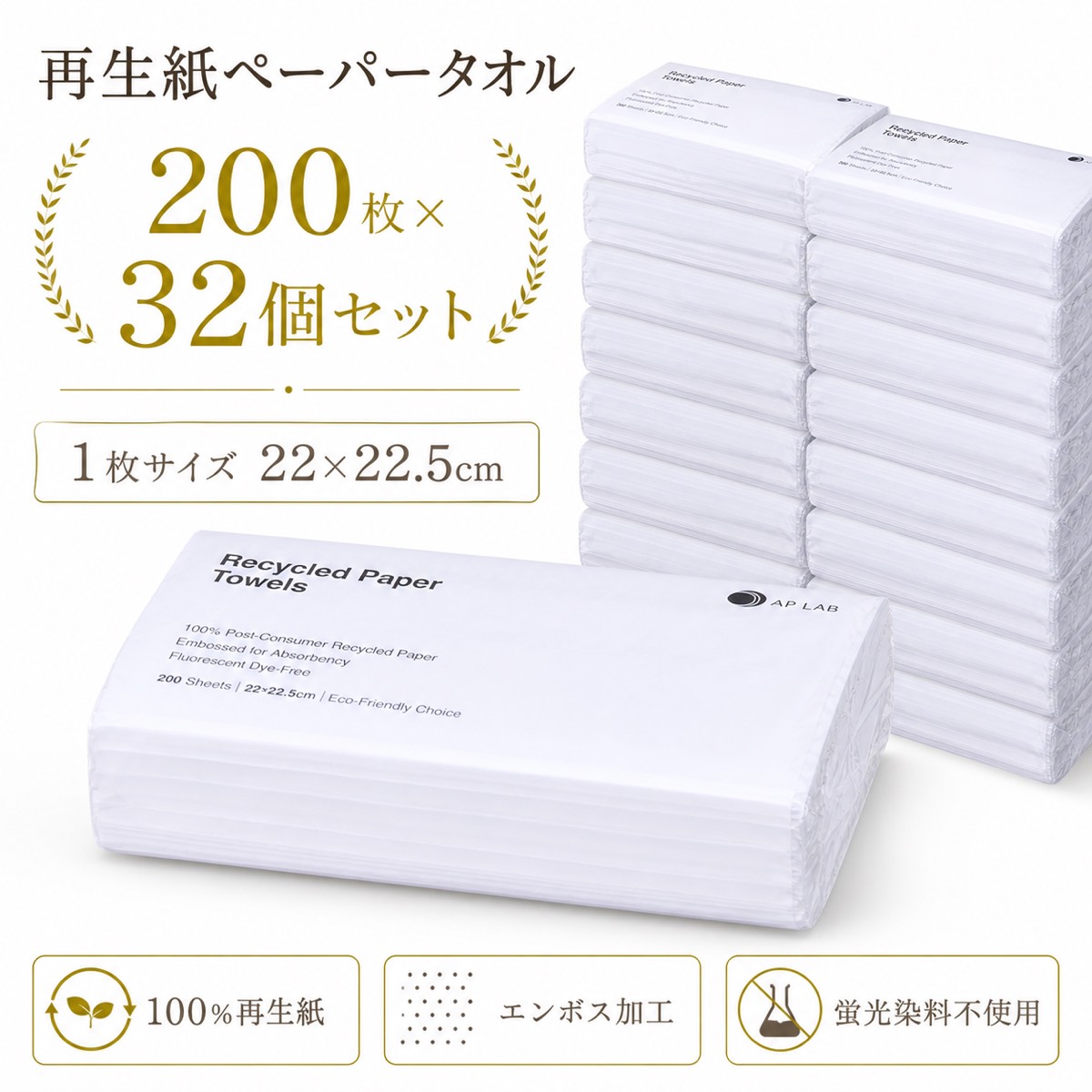ペーパータオル 業務用 ケース販売 200枚×32パック 計6400枚 220×225mm 中判 レギュラー 再生紙 FSC認証