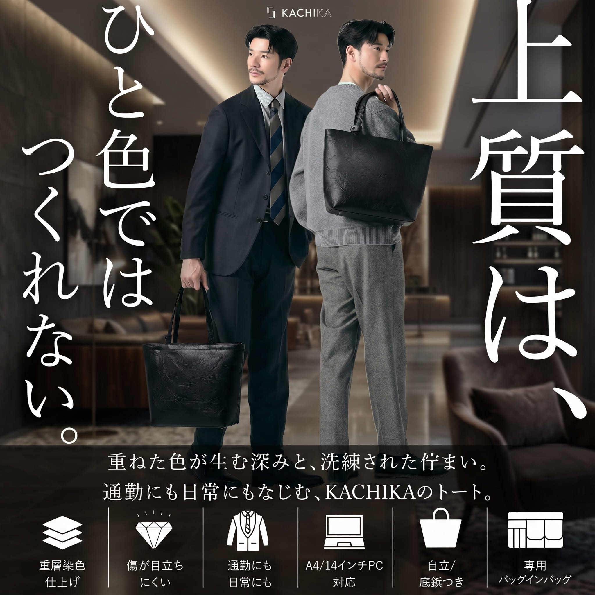 PUレザートートバッグ 重層染色×ウォッシュ加工 5層構造で型崩れしにくい A4・14インチPC対応 3色