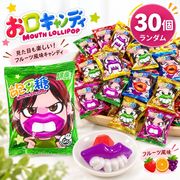【30個入り】キャンディ 歯付き 唇  吸血鬼キャンディ ハロウィンキャンディ 人気 お菓子 SNSで話題