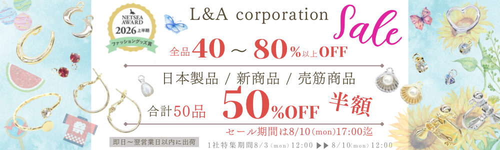 ●●半額50品!!●●全品４０％～８０%off!!●日本製品＆新商品＆売筋商品●●半額盛りだくさん