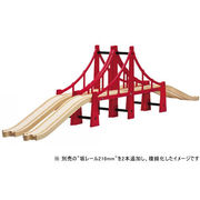 全長1mを超える超大型の吊り橋！”BRIO（ブリオ）ダブルサスペンション橋”