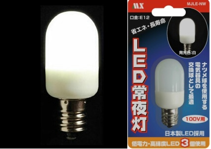 LED常夜灯 LED3灯 MJLE-NW(白色) MJLE-NB(青色)