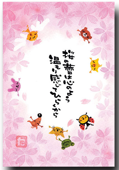 ポストカード　桜の蕾