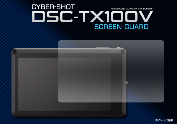 Cyber-shot（サイバーショット） DSC-TX100V用液晶保護シール