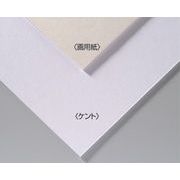 【ATC】A&B オリジナルアートボード B3画用紙 [143301]