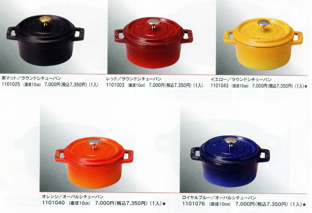 特価・】staub ストウブ ストーブラウンドシチューパン径10cm 株式会社