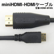 var1.3対応microHDMI (C)-HDMIケーブル (A) 1.8m◇ HDMI-MC18G