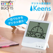 PRISMATE(プリズメイト)デジタル温湿度計 Keens(キーンズ) BGO-15 [在庫有]