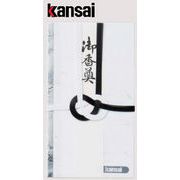 【ご紹介します！弔辞用ベーシック金封】山本寛斎　黒白