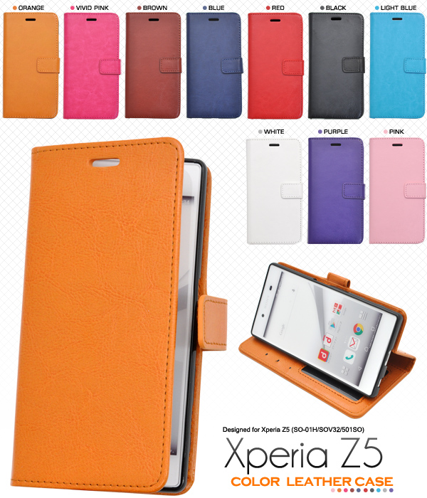Xperia Z5 (SO-01H/SOV32/501SO) 手帳型ケース エクスペリア Z5