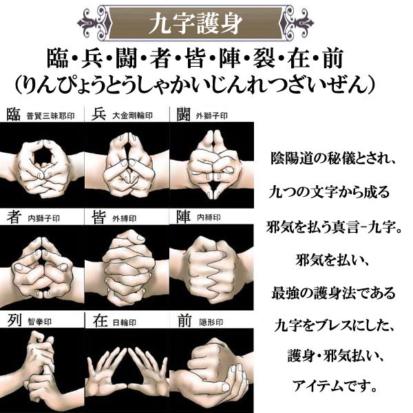 天然石 銀彫水晶【九字護身】+【陰陽太極図】+オニキス【四神獣】 護身デザインブレスレット 株式会社 FOREST | 卸売・  問屋・仕入れの専門サイト【NETSEA】