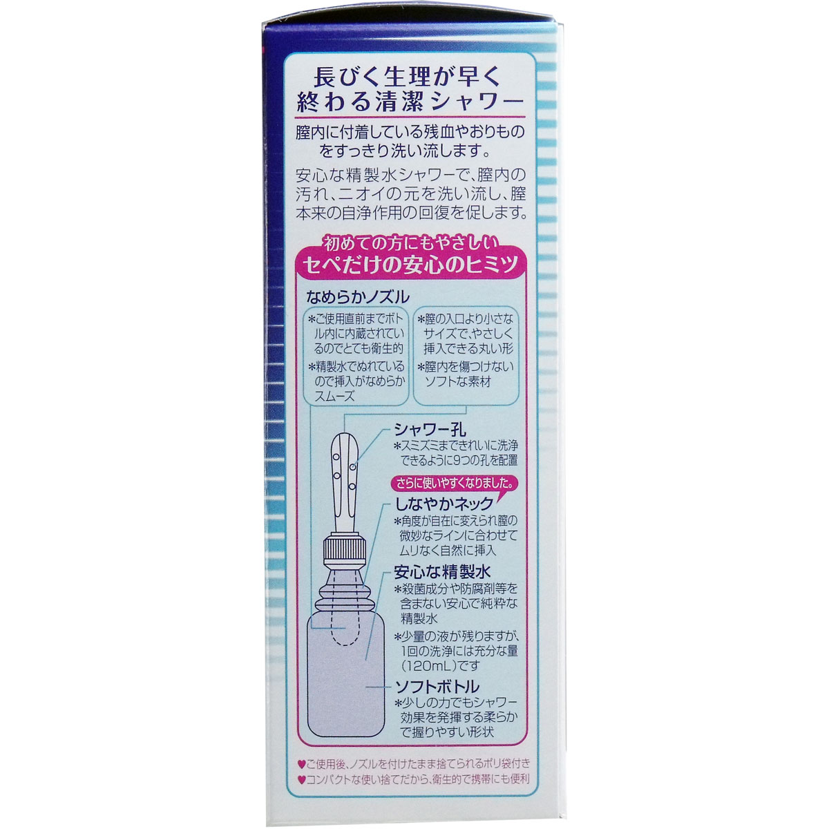 プチシャワー セペ 使いきりビデ ３回分 １２０ｍｌ ３本入 美容 健康 カネイシ 株式会社 問屋 仕入れ 卸 卸売の専門 仕入れならnetsea