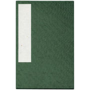 集印帳 （特大） 緑