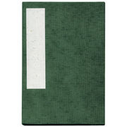 集印帳 （大） 緑