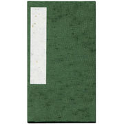 集印帳 （中） 緑